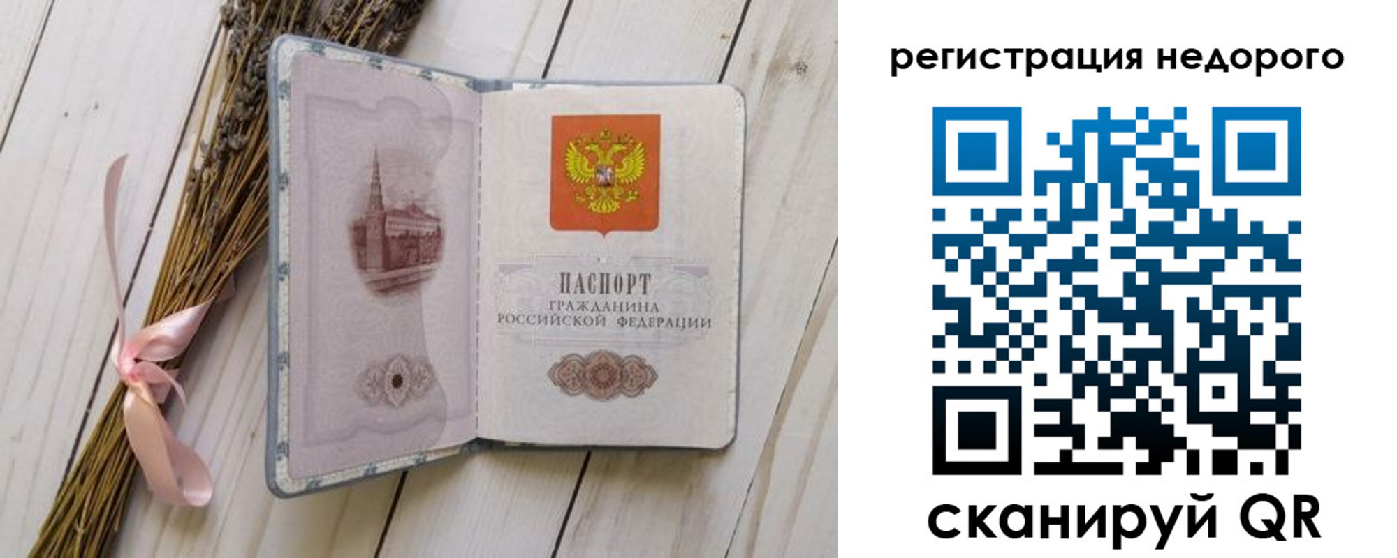 временная регистрация собственник в Спасске-Дальнем