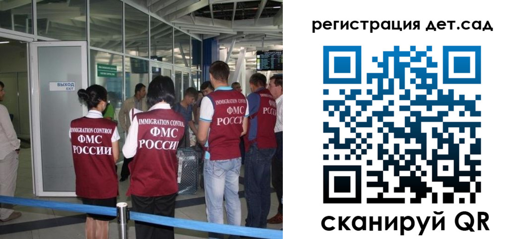 временная регистрация для школы в Спасске-Дальнем