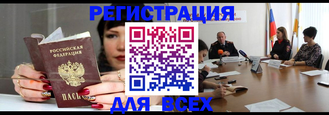 регистрация для дет. сада в Спасске-Дальнем