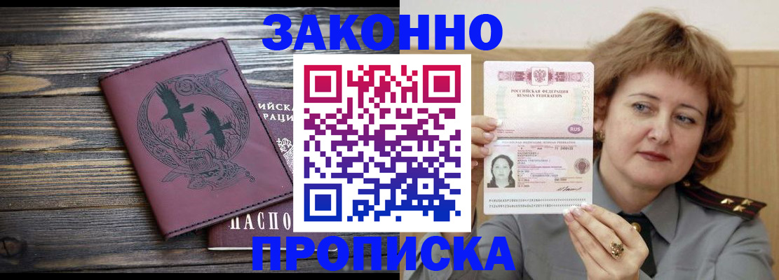 временная регистрация в квартире в Спасске-Дальнем