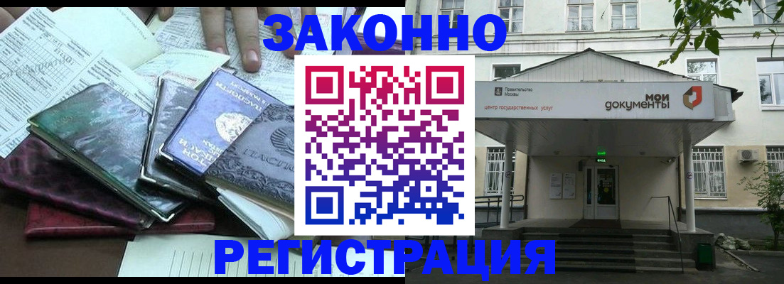 временная прописка в Спасске-Дальнем
