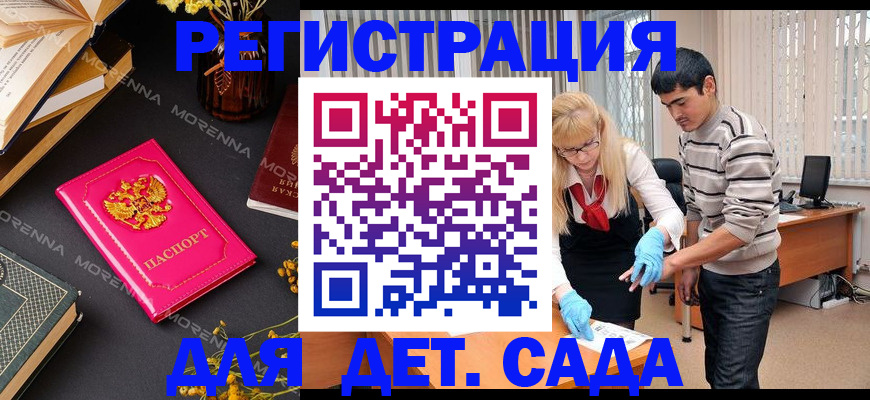 временная регистрация купить в Спасске-Дальнем